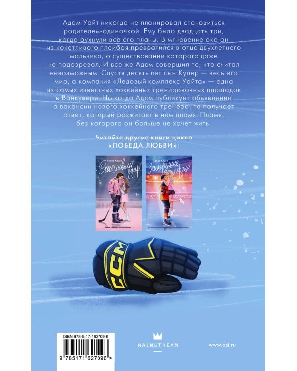 Неожиданный удар