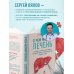 О чем молчит печень. Как уловить сигналы самого крупного внутреннего органа, который предпочитает оставаться в тени