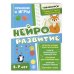 Дополнительное изображение книги «Нейроразвитие. Упражнения и игры»