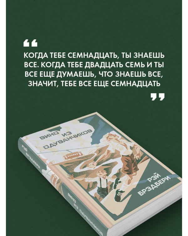 Вино из одуванчиков