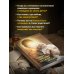 Дополнительное изображение книги «Самая любимая на свете... мама. Часть 1»