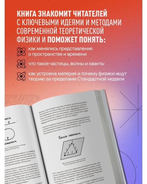 Дополнительное изображение книги «Теоретическая физика: пособие для абитуриентов и первокурсников. Законы, задачи, решения»