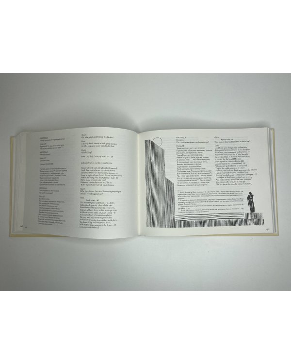 Гамлет Уильяма Шейкспира в правильном переводе с комментариями