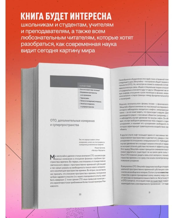 Дополнительное изображение книги «Теоретическая физика: пособие для абитуриентов и первокурсников. Законы, задачи, решения»