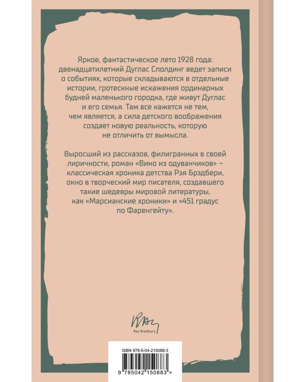 Вино из одуванчиков