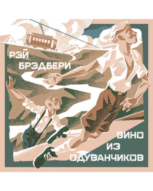 Вино из одуванчиков