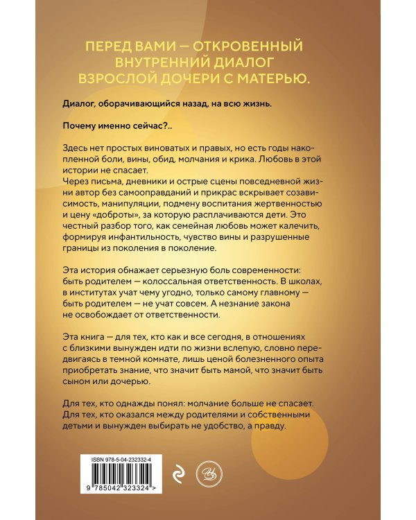 Самая любимая на свете... мама. Часть 1