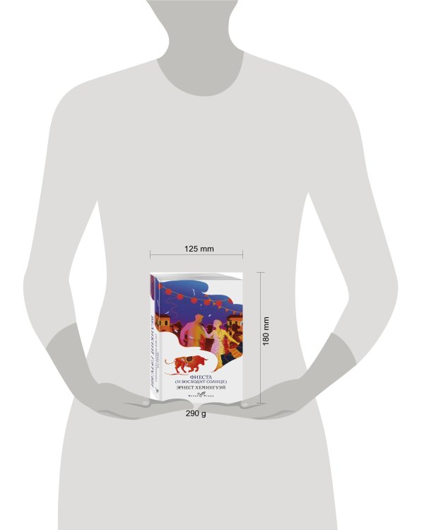 Потерянное поколение (комплект из 2 книг: Великий Гэтсби, Фиеста (И восходит солнце)