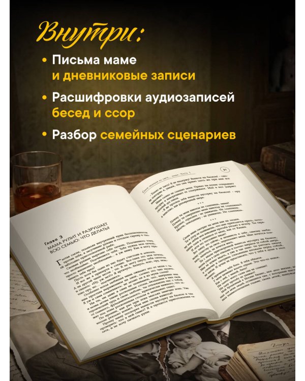 Дополнительное изображение книги «Самая любимая на свете... мама. Часть 1»