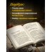 Дополнительное изображение книги «Самая любимая на свете... мама. Часть 1»