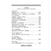 Всё лучшее детям Все-все-все стихи, сказки и рассказы для начальной школы