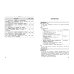 Полный годовой курс русского языка в таблицах и схемах: 4 класс