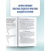 ОГЭ. Математика. Новый полный справочник для подготовки к ОГЭ