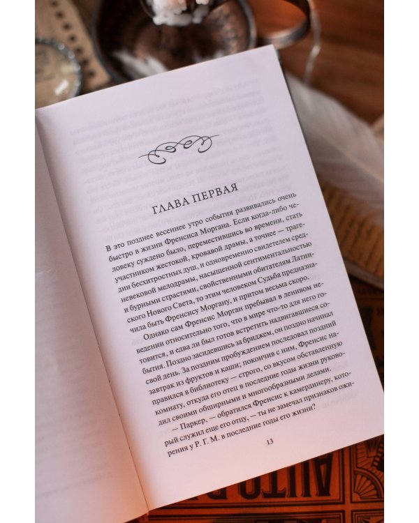 Сердца трех. Вечные истории. Young Adult