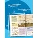 5000 "что, зачем, почему" в картинках, которые можно рассматривать целый год