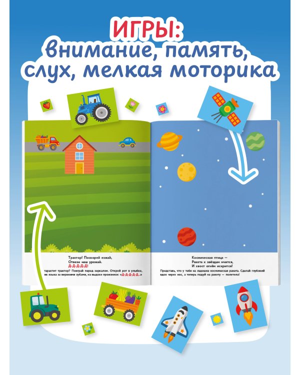Транспорт. Артикуляционные игры