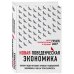 Подарок гениальному руководителю. Время возможностей. Подарок мужчине/подарочный набор/подарок руководителю/подарок коллеге/книга в подарок/набор книг/подарок директору/подарок сотруднику/бизнес-подарок