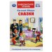 Обложка книги «СКАЗКИ. ЕВГЕНИЙ ШВАРЦ (ВНЕКЛАССНОЕ ЧТЕНИЕ). ТВЕРДЫЙ ПЕРЕПЛЕТ. БУМАГА ОФСЕТНАЯ в кор.24шт», ISBN 9785506043461