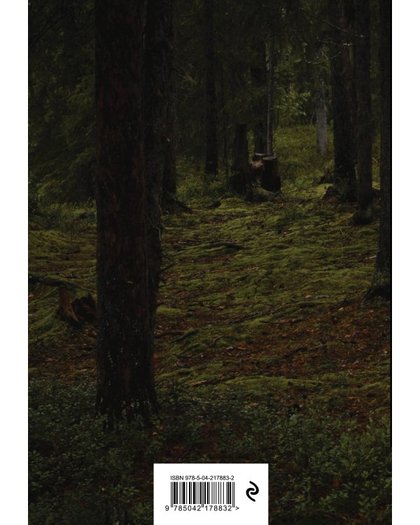 Блокнот в точку. Rumie Nordur (А5, 64 л.)