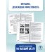 ЕГЭ. История. Новый полный справочник для подготовки к ЕГЭ