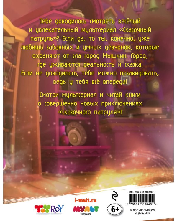 Дополнительное изображение книги «Свет мой, зеркальце, скажи…»