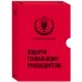 Подарок гениальному руководителю. Время возможностей. Подарок мужчине/подарочный набор/подарок руководителю/подарок коллеге/книга в подарок/набор книг/подарок директору/подарок сотруднику/бизнес-подарок