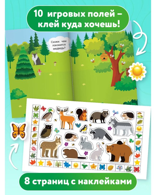 500 наклеек. Набор 2 книги. Зверята. Домашние животные