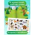 500 наклеек. Набор 2 книги. Зверята. Домашние животные