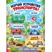 Дополнительное изображение книги «Транспорт. Книга со звуками»
