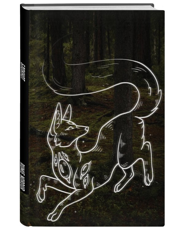 Блокнот в точку. Rumie Nordur (А5, 64 л.)