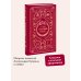 Дополнительное изображение книги «Гранатовый браслет. Вечные истории»