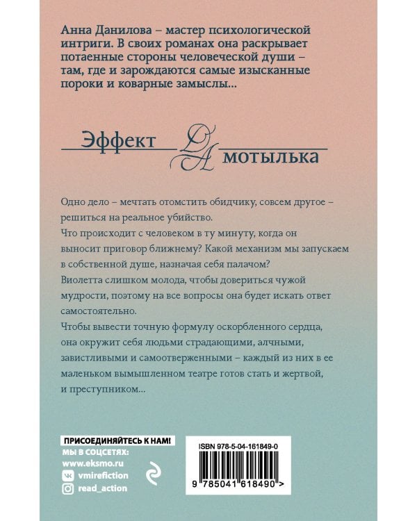 Если можешь - прости