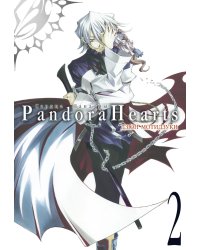 Сердца Пандоры. Кн. 2