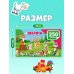 500 наклеек. Набор 2 книги. Зверята. Домашние животные