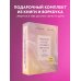 Подарочный комплект. Ребенок в тебе должен обрести дом (книга+воркбук)