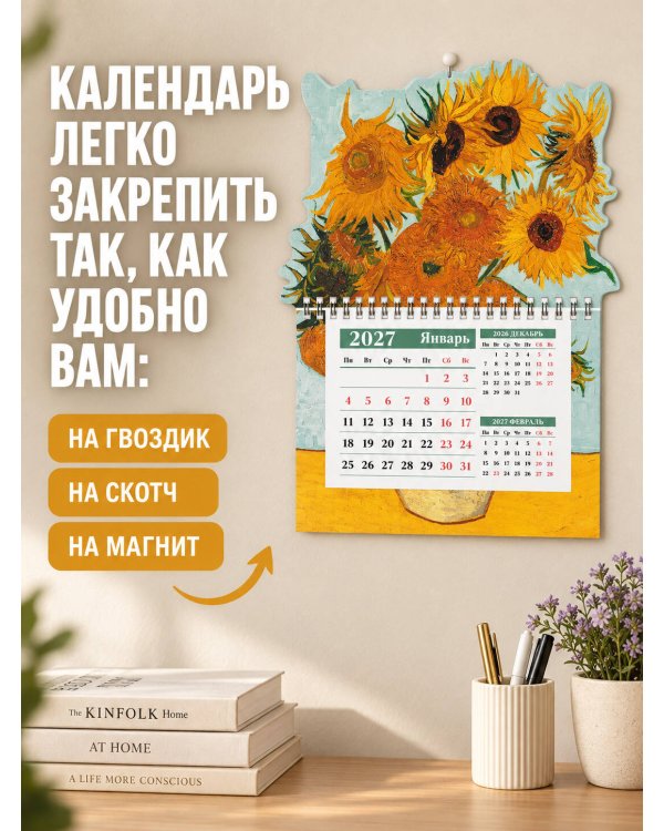 Дополнительное изображение книги «Роскошные пионы. Календарь настенный на 2027 год с фигурной подложкой»