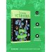 Селфи с судьбой