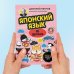 Иностранный язык, 16 уроков. Самоучители от полиглота Дмитрия Петрова Японский язык, 16 уроков. Базовый курс