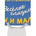 Дополнительное изображение книги «Мама и малыш. Степанов В. А. Весёлые глазки. 160х220 мм. ЦК. 8 стр. Умка в кор.40шт»