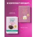 Подарочный комплект. Ребенок в тебе должен обрести дом (книга+воркбук)
