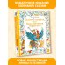Золотой ключик, или Приключения Буратино. Рис. И. Петелиной