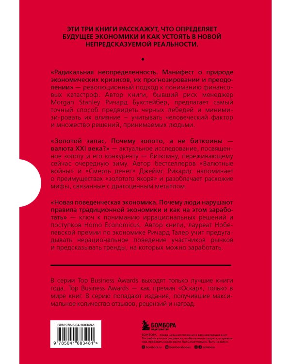 Подарок гениальному руководителю. Время возможностей. Подарок мужчине/подарочный набор/подарок руководителю/подарок коллеге/книга в подарок/набор книг/подарок директору/подарок сотруднику/бизнес-подарок