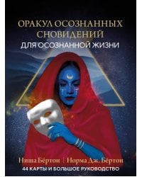 Оракул осознанных