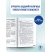 ЕГЭ. История. Новый полный справочник для подготовки к ЕГЭ