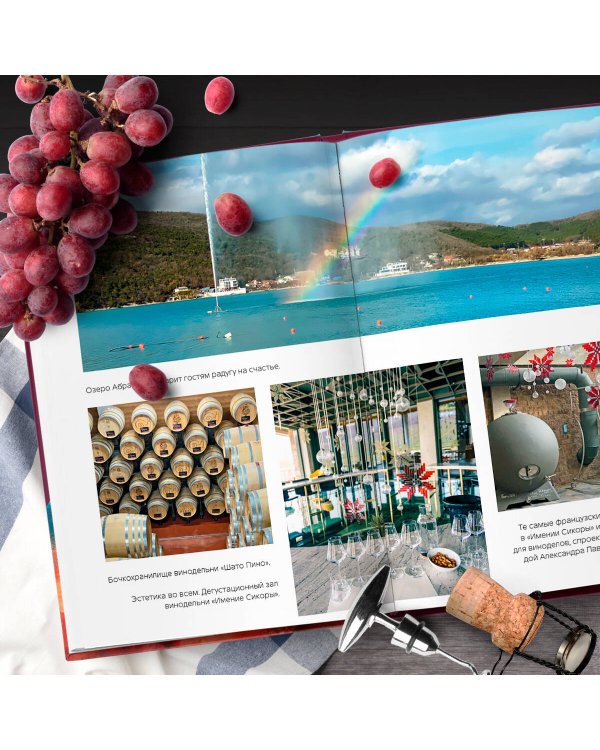 Русское вино. Время открытий! Российские виноделы против самых распространенных винных заблуждений