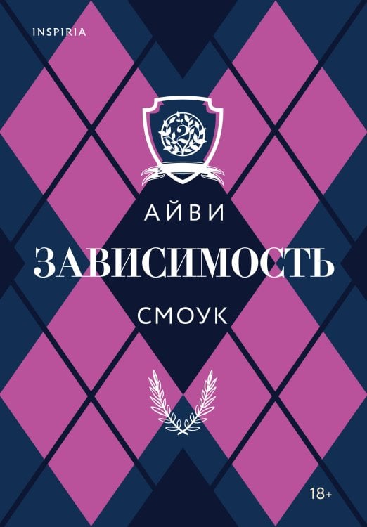 Зависимость