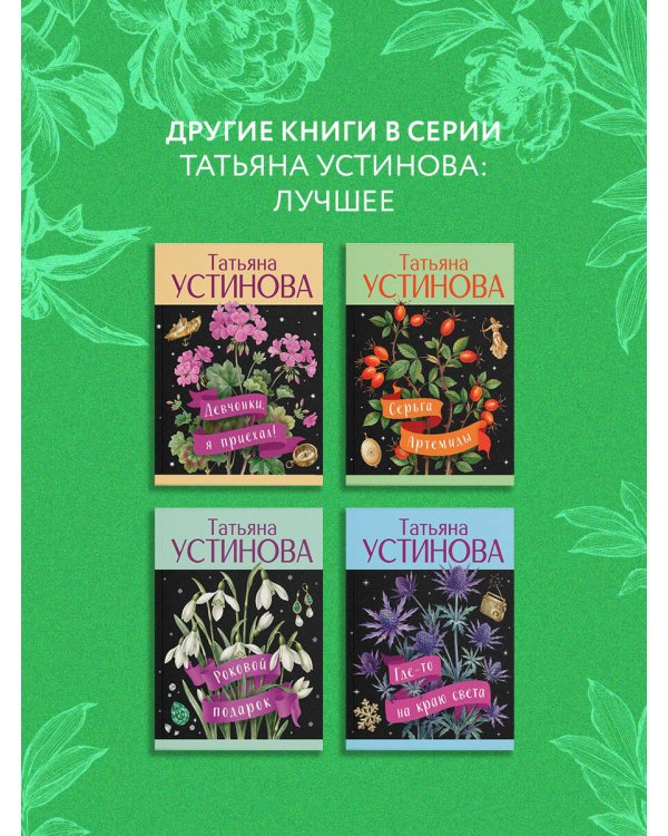 Селфи с судьбой