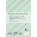 Дополнительное изображение книги «Словарь синонимов и антонимов с упражнениями»