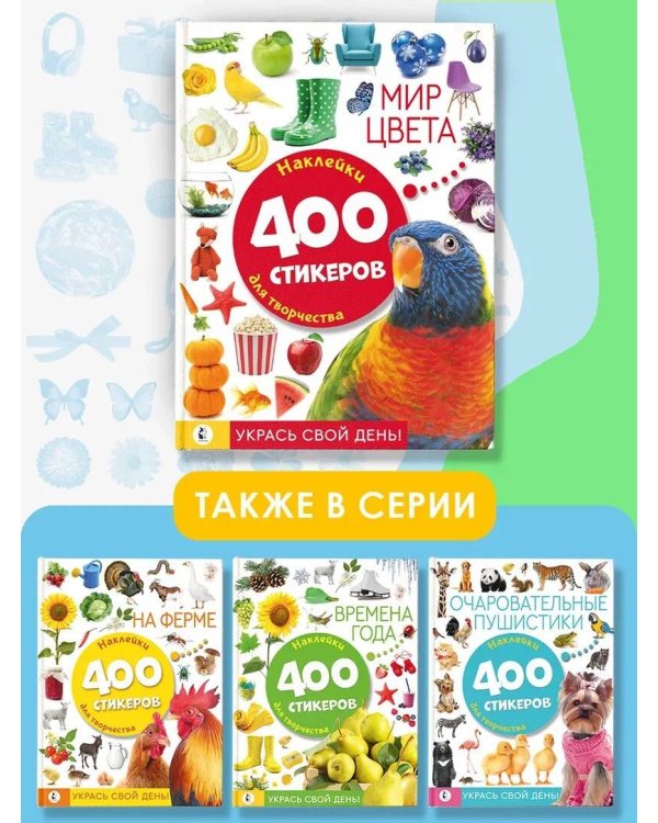 Мир цвета