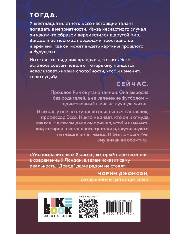 Верхний мир